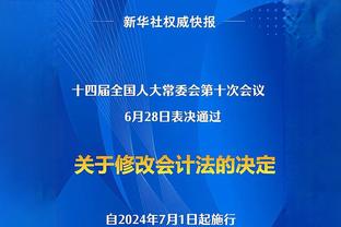 韩旭：期待在奥运资格赛取得好成绩 顺利晋级巴黎奥运会